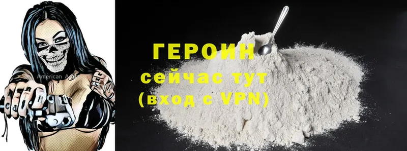 Героин VHQ  купить закладку  Весьегонск 